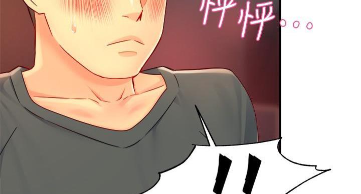 霸道上司面试我漫画,第103话2图