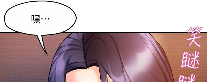 霸道上司面试我无删减在线观看漫画漫画,第39话2图