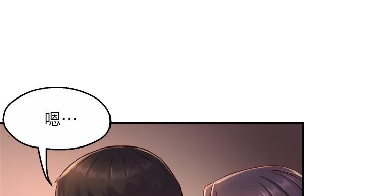 霸道上司面试我漫画,第105话2图