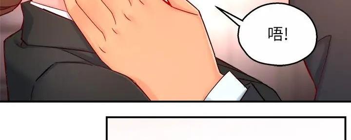 霸道上司面试我漫画,第93话2图