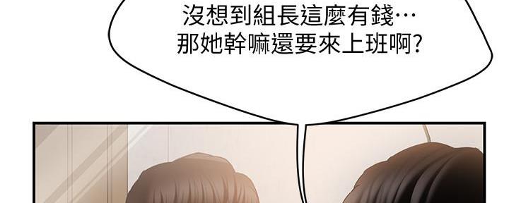 霸道上司面试我漫画,第14话2图