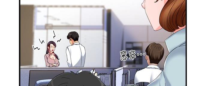 霸道上司面试我漫画,第18话2图