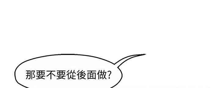 霸道上司面试我漫画,第42话1图