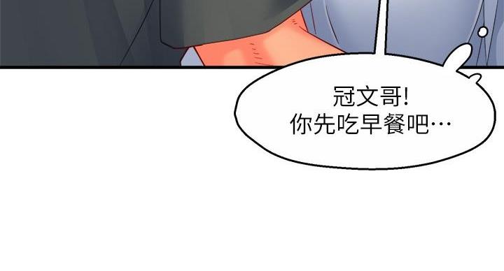霸道上司面试我漫画,第102话1图