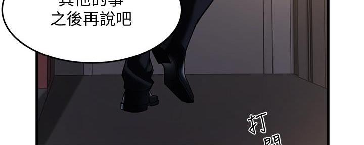 霸道上司面试我漫画,第8话1图