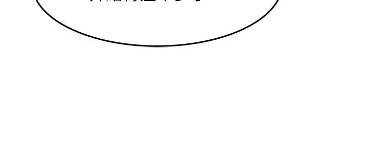 霸道上司面试我漫画,第2话1图