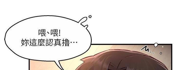 霸道上司面试我漫画,第98话1图