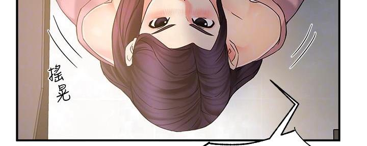 霸道上司面试我漫画,第9话2图