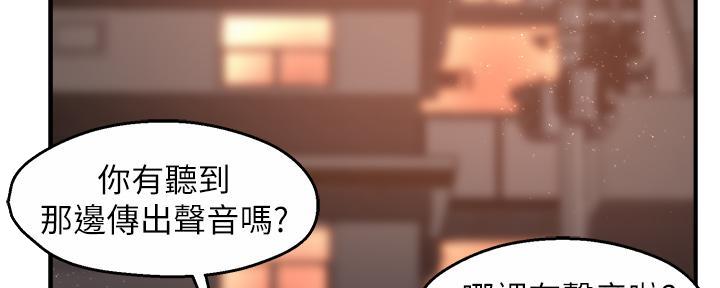 霸道上司面试我漫画,第73话1图