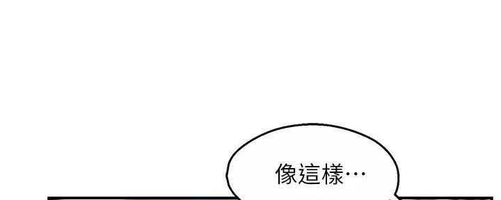 霸道上司面试我漫画,第89话1图