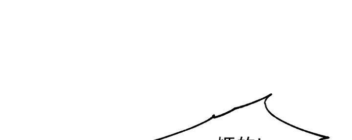 霸道上司面试我漫画,第79话1图