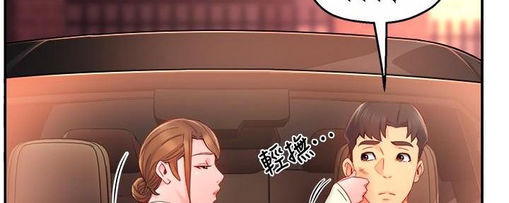 霸道上司面试我漫画,第86话1图