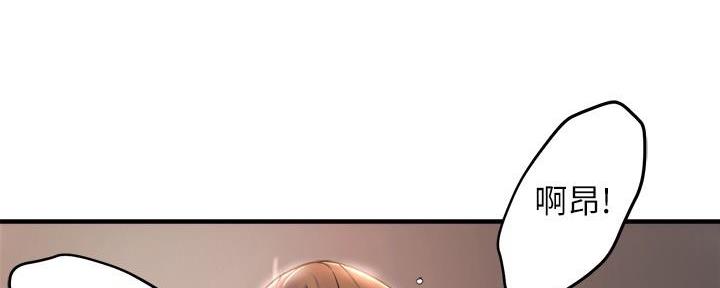 霸道上司面试我漫画,第61话2图