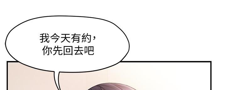 霸道上司面试我漫画,第34话2图