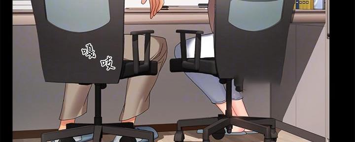 霸道上司面试我漫画,第15话2图