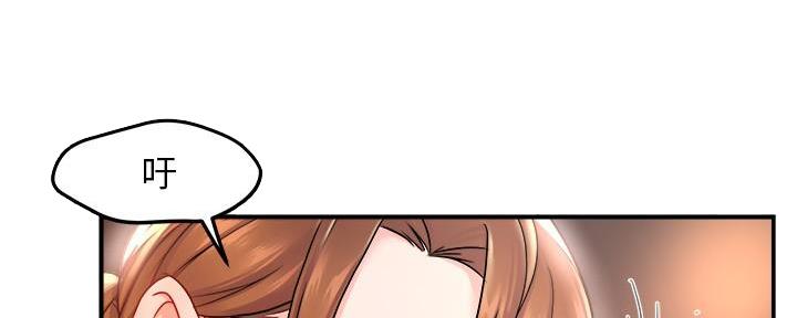 霸道上司面试我漫画,第61话1图