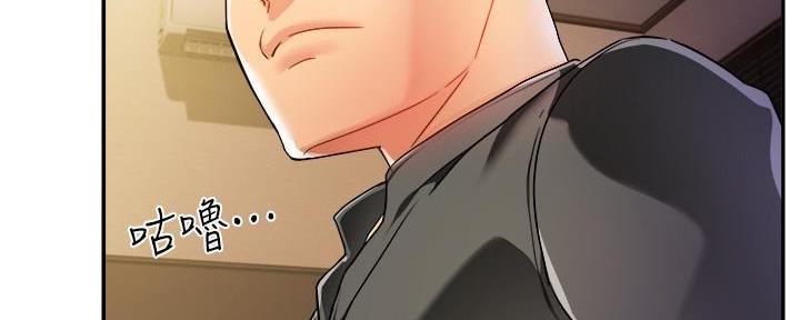 霸道上司面试我漫画,第29话1图