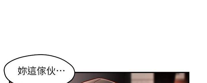 霸道上司面试我漫画,第65话1图