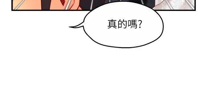 霸道上司面试我漫画,第89话2图