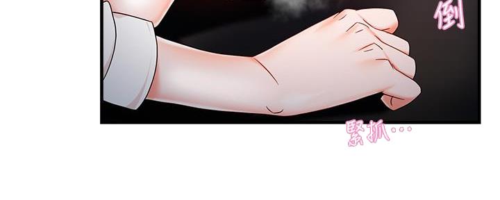 霸道上司面试我漫画,第17话1图