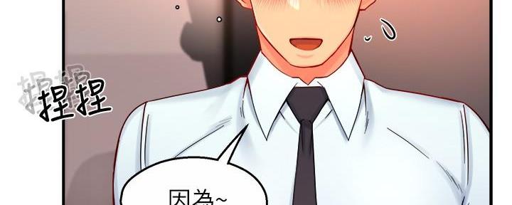霸道上司面试我漫画,第87话2图