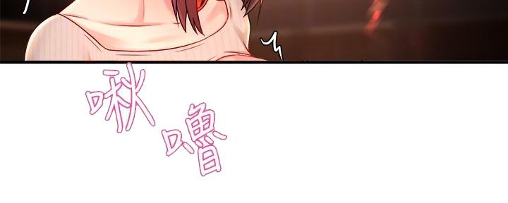 霸道上司面试我漫画,第67话1图