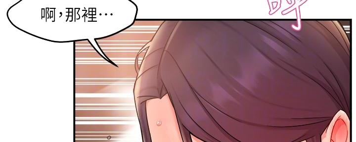 霸道上司面试我无删减在线观看漫画漫画,第53话2图