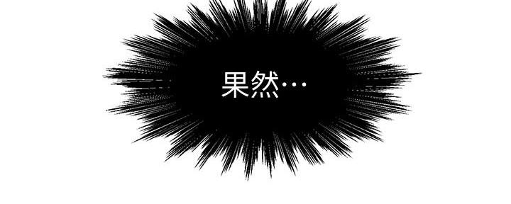 霸道上司面试我漫画,第30话1图