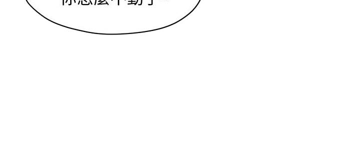 霸道上司面试我漫画,第7话1图