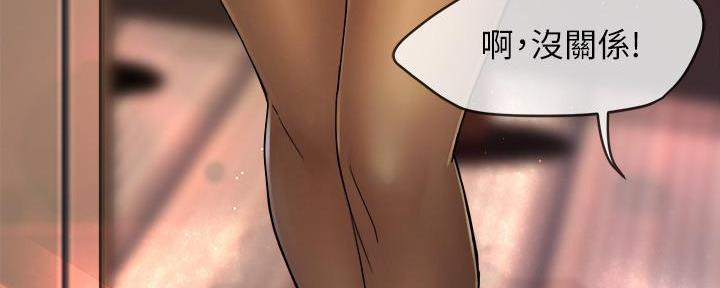 霸道上司面试我漫画,第58话1图