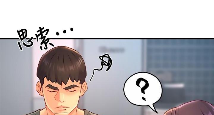 霸道上司面试我漫画,第105话2图