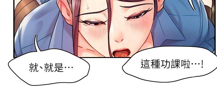 霸道上司面试我漫画,第47话1图