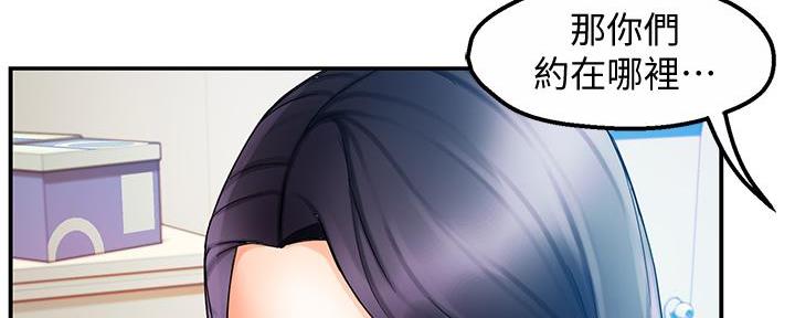 霸道上司面试我漫画,第34话1图