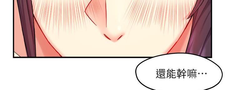 霸道上司面试我漫画,第52话1图
