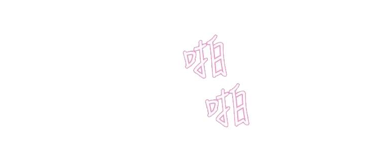 霸道上司面试我漫画,第17话2图