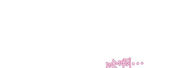 霸道上司面试我漫画,第44话1图