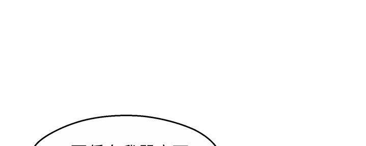 霸道上司面试我漫画,第75话2图