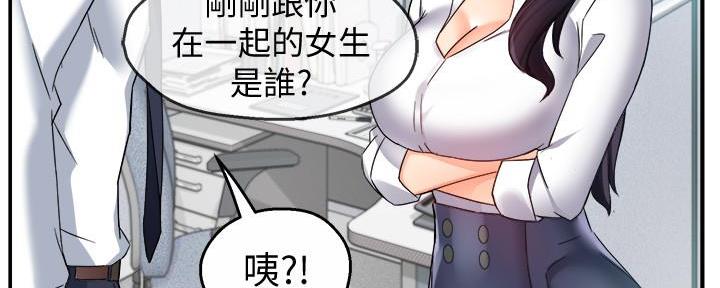 霸道上司面试我漫画,第32话2图