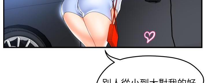 霸道上司面试我漫画,第30话1图