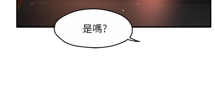 霸道上司面试我漫画,第65话1图