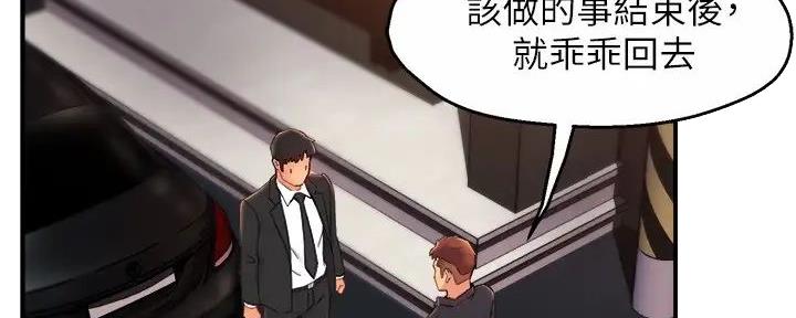 霸道上司面试我无删减在线观看漫画漫画,第80话2图