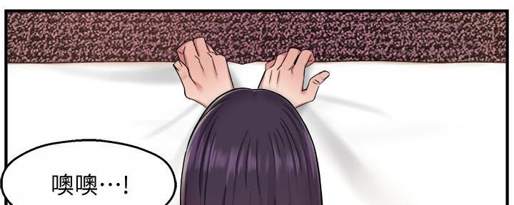 霸道上司面试我漫画,第42话1图