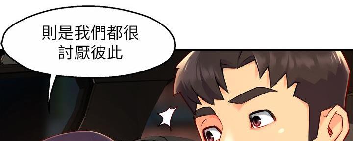 霸道上司面试我漫画,第75话2图