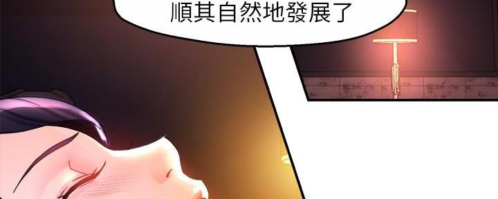 霸道上司面试我漫画,第37话2图