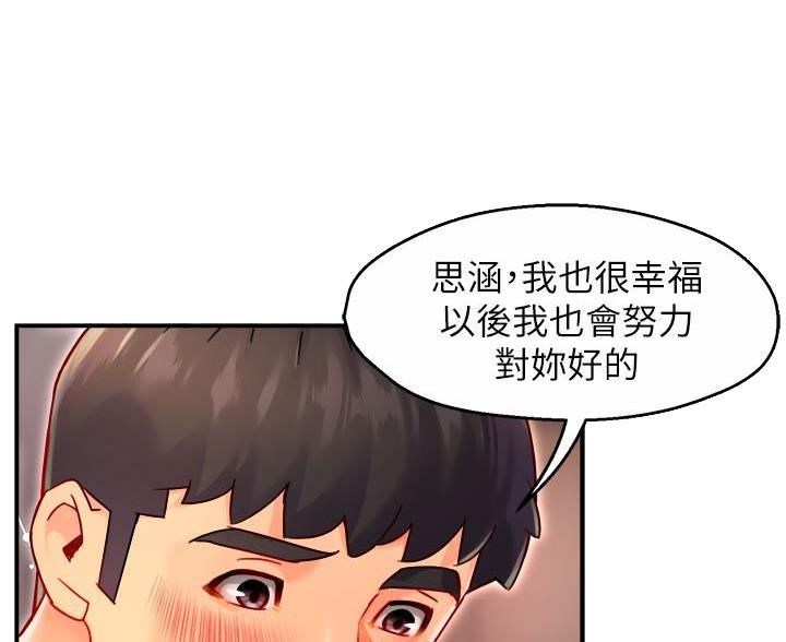 霸道上司面试我漫画,第110话2图