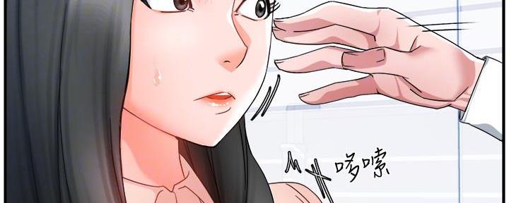 霸道上司面试我漫画,第31话2图