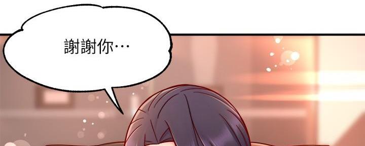 霸道上司面试我漫画,第87话2图
