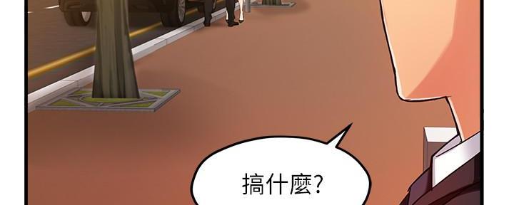 霸道上司面试我漫画,第11话2图