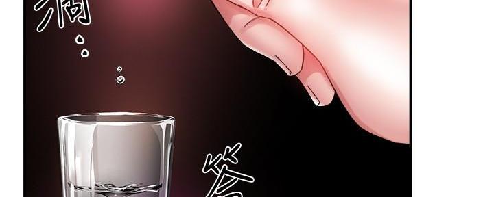 霸道上司面试我漫画,第36话2图