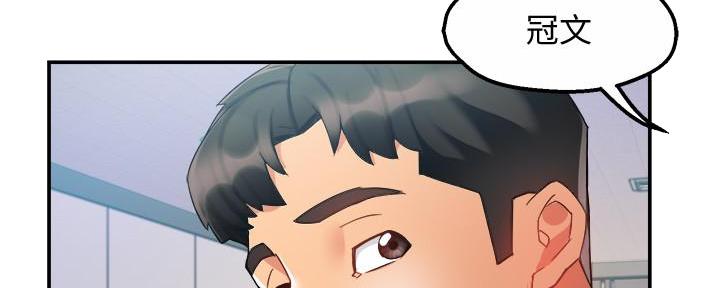 霸道上司面试我漫画,第32话1图